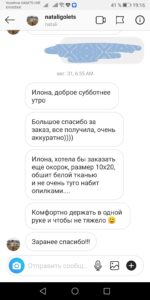 Портновские колодки отзывы
