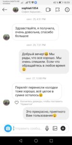 Портновские колодки отзывы