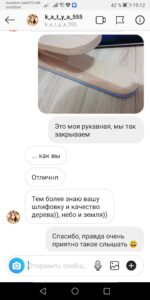 Портновские колодки отзывы