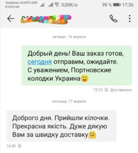 Портновские колодки отзывы