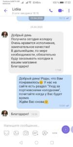 Портновские колодки отзывы
