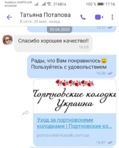 Портновские колодки отзывы