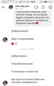 Портновские колодки отзывы