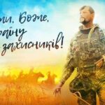 Героям Слава!