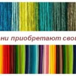 Как ткани приобретают свой цвет
