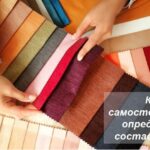 Как самостоятельно определить сосав ткани