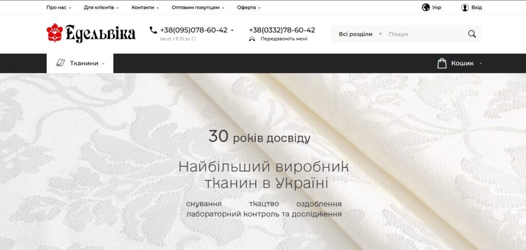 Едельвіка
