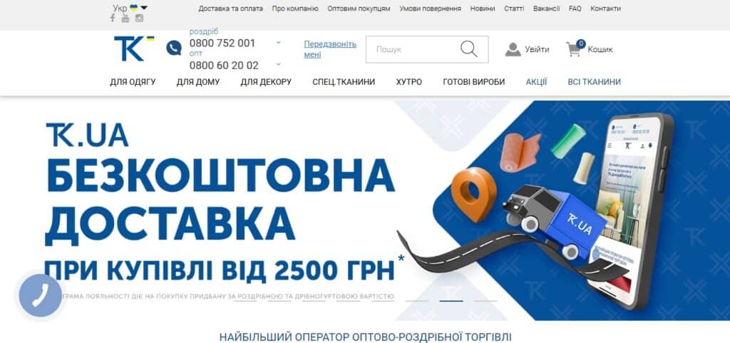 Текстиль-Контакт